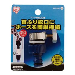 Faucet Cap with Band | IRISOHYAMA | MISUMI India