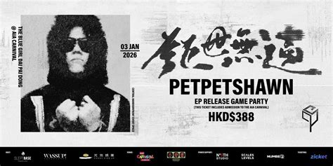PetPetShawn《鉅世無遺》EP 發佈會遊戲派對 - PetPetShawn《鉅世無遺》EP Release Game Party ...