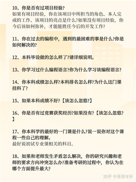 2023考研 西电材料873物理化学经验分享 - 知乎