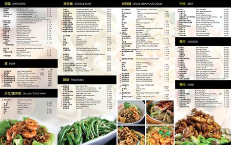 Joy Yee menu in Naperville, Illinois, USA