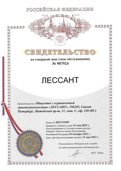 Изготовление ленточных пил, ленточных ножей и пищевых пил ООО «ЛЕССАНТ»