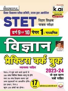 STET Science Paper 1 Class 9 and 10 Practice Work Book (Hindi Medium ...