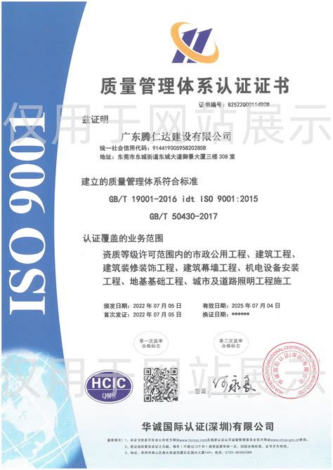 资质证书 - 江苏国兴建设项目管理有限公司
