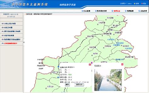中小河流水文监测预报系统-北京奥特美克科技股份有限公司-