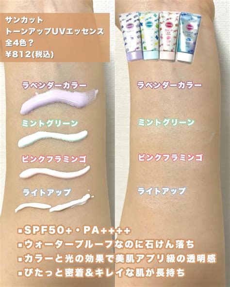 SPF50+ 高UVカット トーンアップUVエッセンス