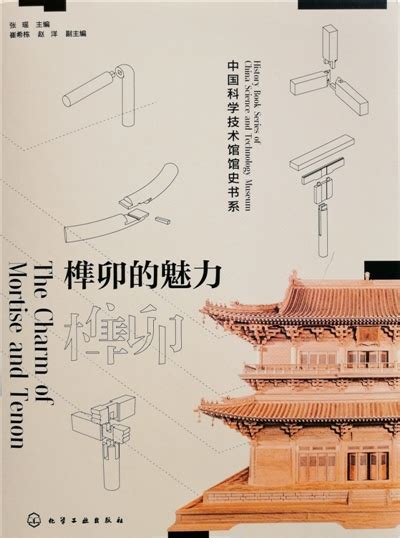 文学讲坛（第16讲）李竟、甘小二、陈林侠：《榫卯》三人谈 | 中山大学中国语言文学系