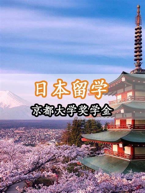 日本京都情报大学院大学留学申请有哪些常见问题