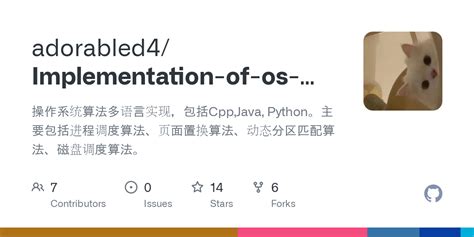 All Algorithm in OS 的图像结果
