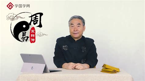周易125 (系辞传十五章二至四节)履卦 1/6 - YouTube