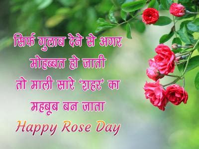 रोज डे मेसेज, रोज डे Sms, रोज डे स्टेटस, रोज डे वॉलपेपर, रोज डे शायरी ...