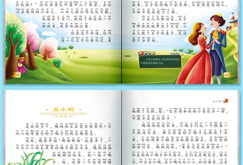 2023年安徒生童话读后感(15篇)_9-Word模板下载_编号lnxavnng_熊猫办公