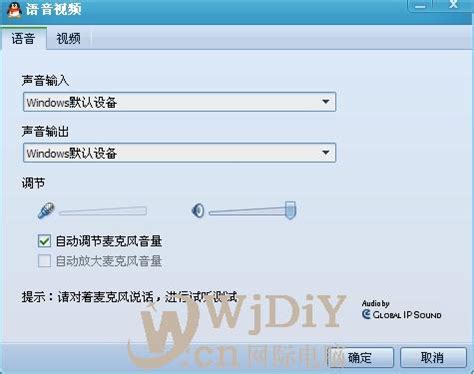 Win11在QQ语音通话、微信通话时玩游戏无声音的解决办法-神马指导员