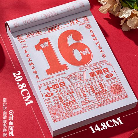 KIJO - Chinese Feng Shui Lucky Book 聚宝楼 兔年 通胜 2023癸卯年...