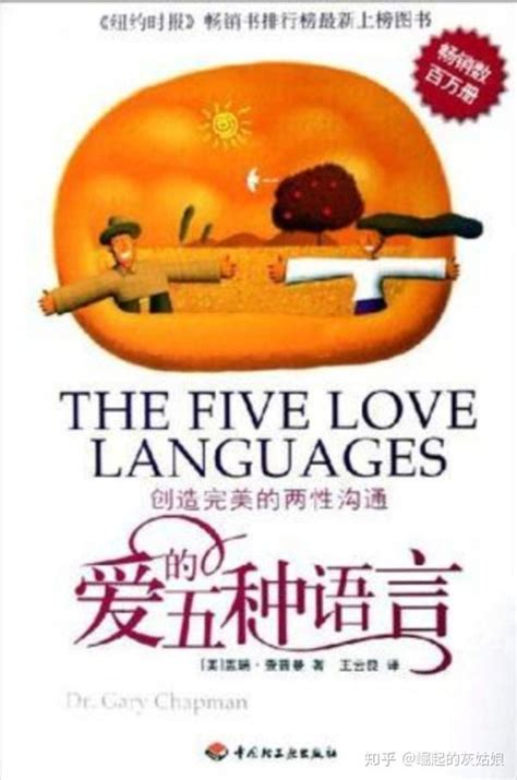 你的爱语是什么？爱的五种语言测试题（妻子版+丈夫版+孩子版）_礼物