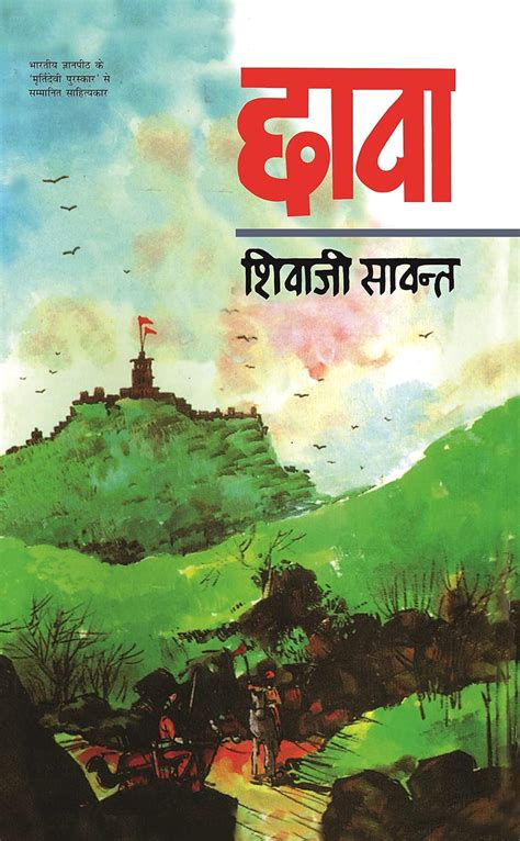 Buy Chhava Book Online at Low Prices in India | Chhava Reviews ...