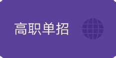 四川工业院校园招聘