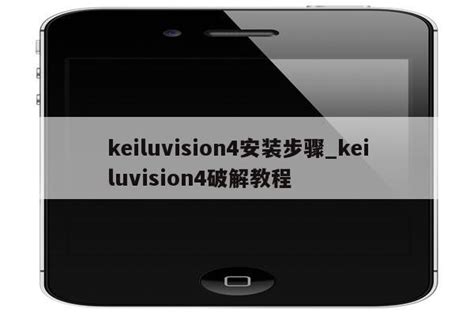 Keil uVision4软件生成hex文件的操作步骤-太平洋电脑网