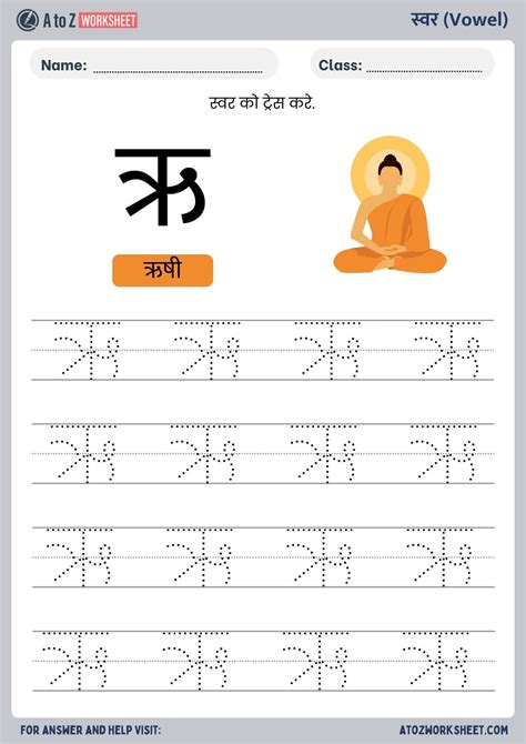 Hindi Alphabet Tracing Worksheets (हिंदी वर्णमाला ट्रेसिंग वर्कशीट) - A ...