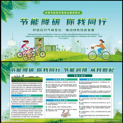 节能 的图像结果