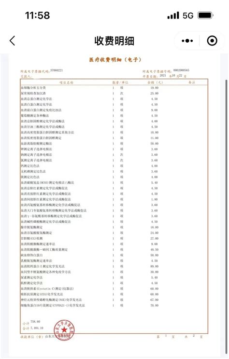 迈入“无纸化” | 河南省直第三人民医院电子发票全场景启用！_住院