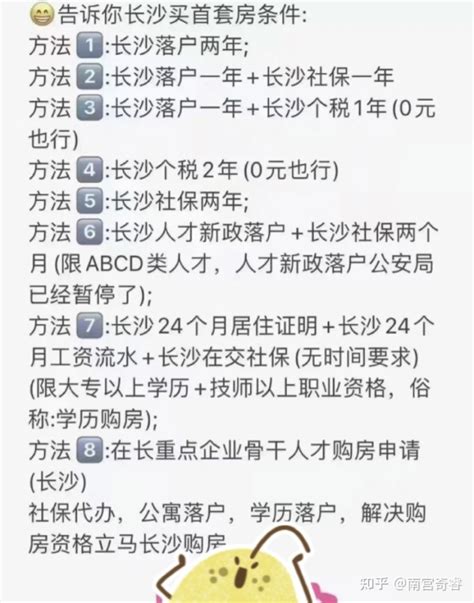 银行流水不够怎么贷房贷 银行流水不够补救方法 - 贷鱼儿