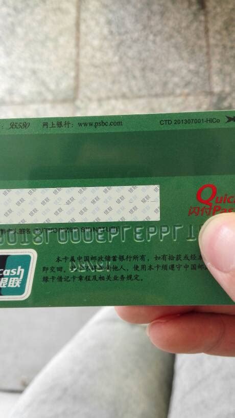 中国邮政储蓄银行\绿卡（借记卡）-中国邮政储蓄银行绿卡借记卡卡号解读
