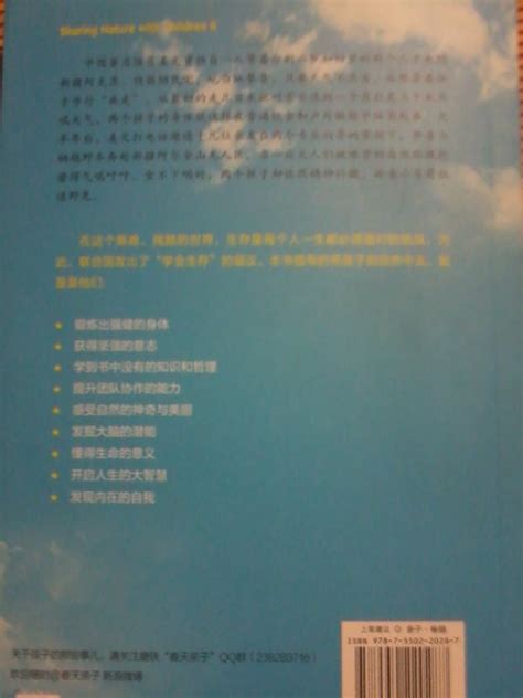 神奇的“流水学习法”——《教出孩子的生存力》读后感 - 宝宝地带