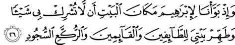 22 Surat Al-Ĥaj (The Pilgrimage) - سورة الحج :: Osaco (Islamic Website)