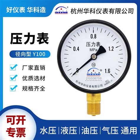余姚厂家专业供应0-60mpa耐震压力表,油压表,耐震油压压力表-阿里巴巴