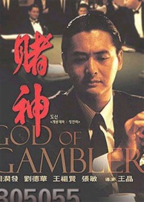 [赌神1].国语中字.God.of.Gamblers.1989.1080p.BluRay.DTS.x264-8.48GB-HDSay高清乐园