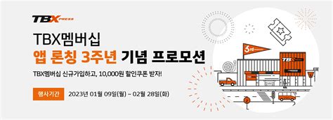 타이어 프로모션 & 이벤트 | 한국타이어