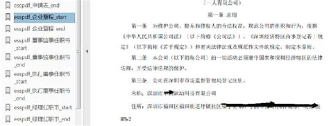 广州公司章程在哪里打印，怎么打印_公司章程-注册广州公司优业财务