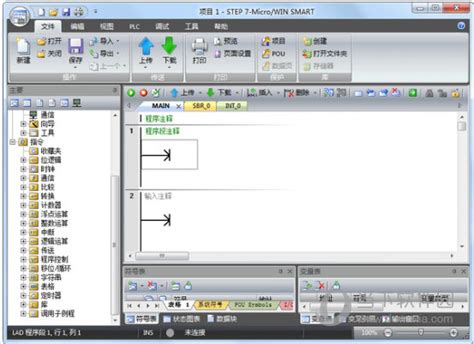 STEP 7 MicroWIN SMART下载|STEP 7 MicroWIN SMART V2.3 中文免费版下载_当下软件园