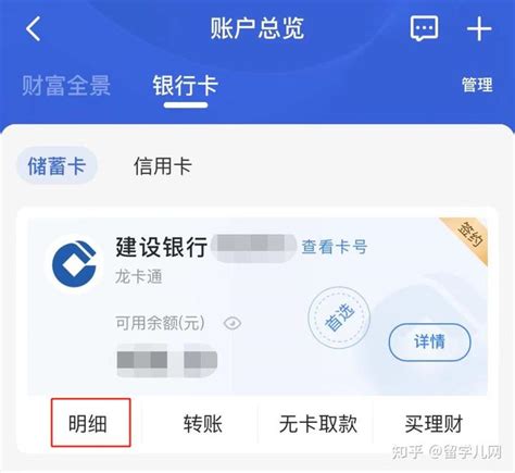 西班牙留学签证银行流水要怎么做？ - 知乎