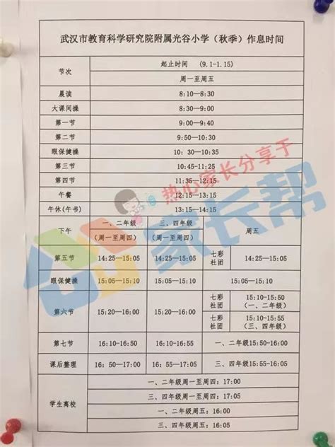 武汉初中作息、课表大汇总，看看与小学究竟多大区别？_武珞路