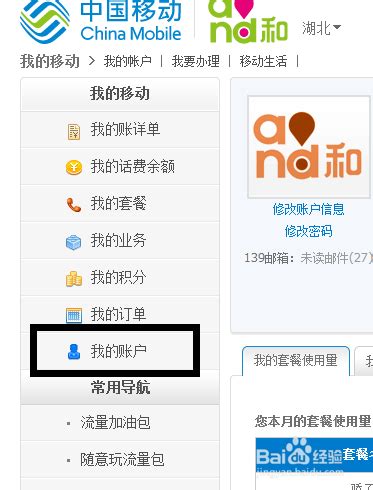 中国移动选号入网 中国移动山西移动网上选号入网_手机号码在线选号