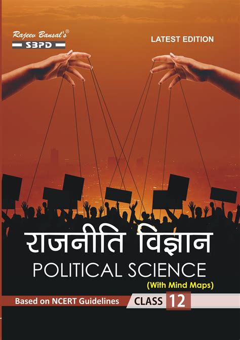 Buy Rajniti Vigyan Political Science to the latest syllabus prescribed ...