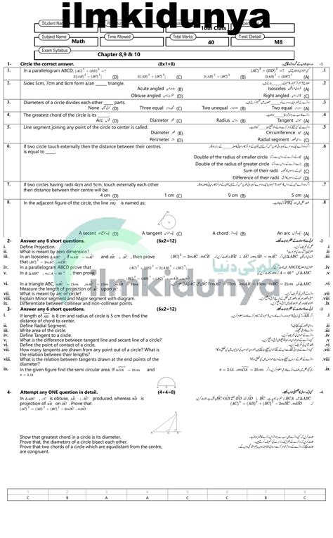 Image result for 10th Class Math Chapter 10