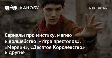 Лучшие сериалы про мистику, магию и волшебство - список сериалов про ...