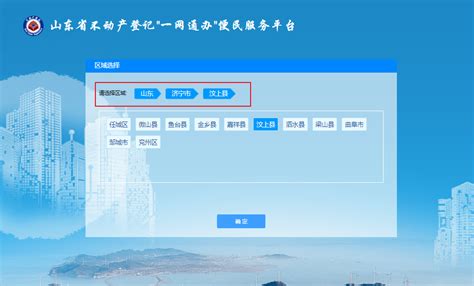 汶上县不动产登记中心启用电子印章_山东省