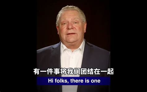 加拿大一省长用20多种语言呼吁人们“待在家里”_哔哩哔哩 (゜-゜)つロ 干杯~-bilibili
