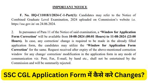How to Make Changes In SSC CGL Application Form?