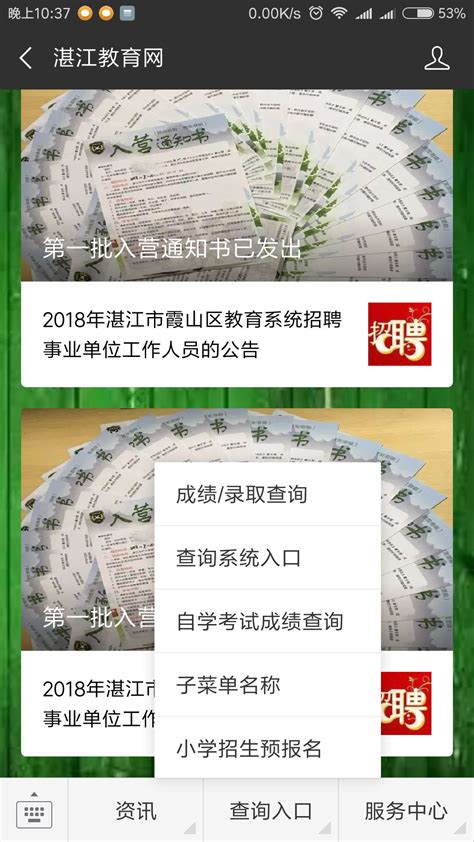 湛江今年首个壹基金儿童平安小课堂项目在市十二小启动_燕燕于飞的空间_湛江都市网