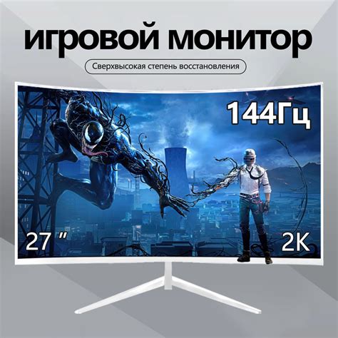 2К монитор 144 Гц купить на OZON по низкой цене