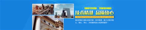 施工展示-北京神州晋禹建筑防水工程有限公司