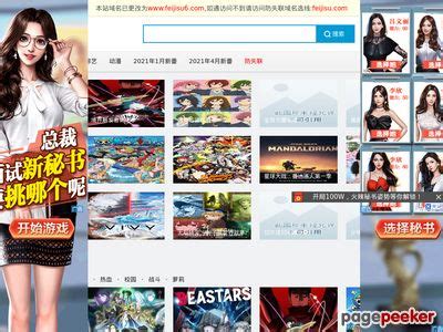 飞极速在线：日本新番动漫、最新电影和最新电视剧在线观看_feijisu5.com