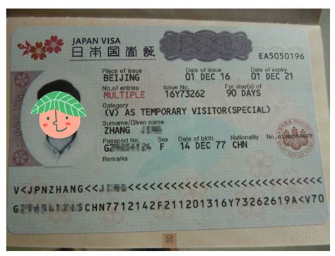 日本签证 上海领区一定要暂住证或居住证吗_百度知道