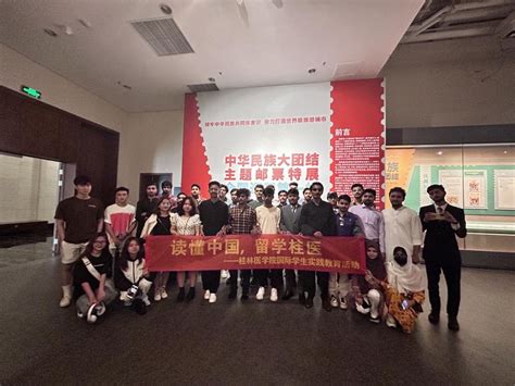 国际教育学院组织留学生赴桂林博物馆参观学习-桂林医学院国际教育学院中文
