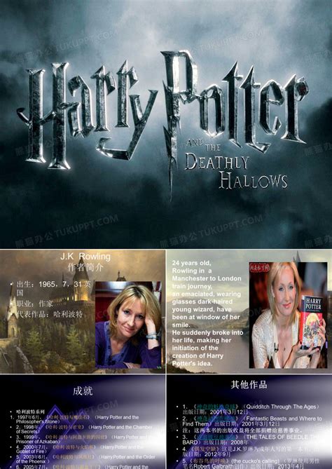 哈利波特与死亡圣器(小说)- 英语百科 | 中国最大的英语学习资料在线图书馆! - 英文写作网站