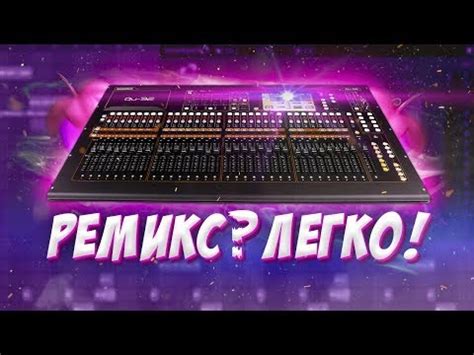 КАК СДЕЛАТЬ РЕМИКС В СТИЛЕ EDIT НА ЛЮБОЙ ТРЕК ЗА 10 МИНУТ - Fl Studio ...